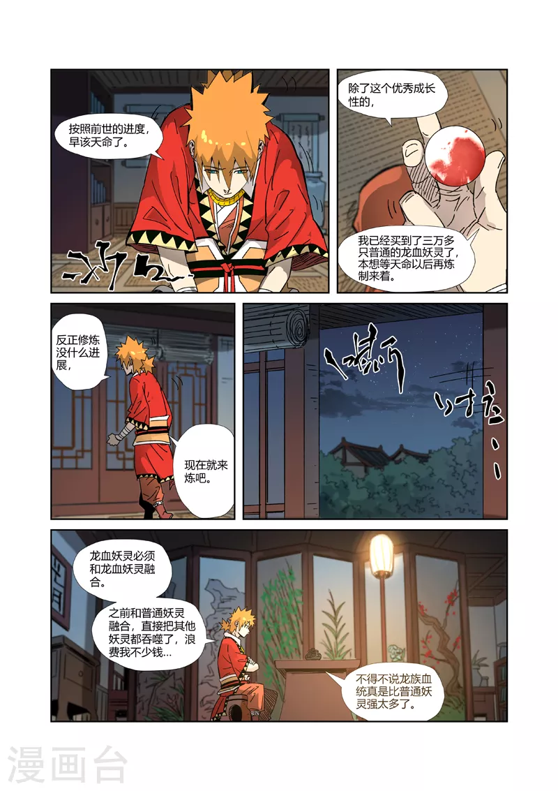 第331话2 服了7