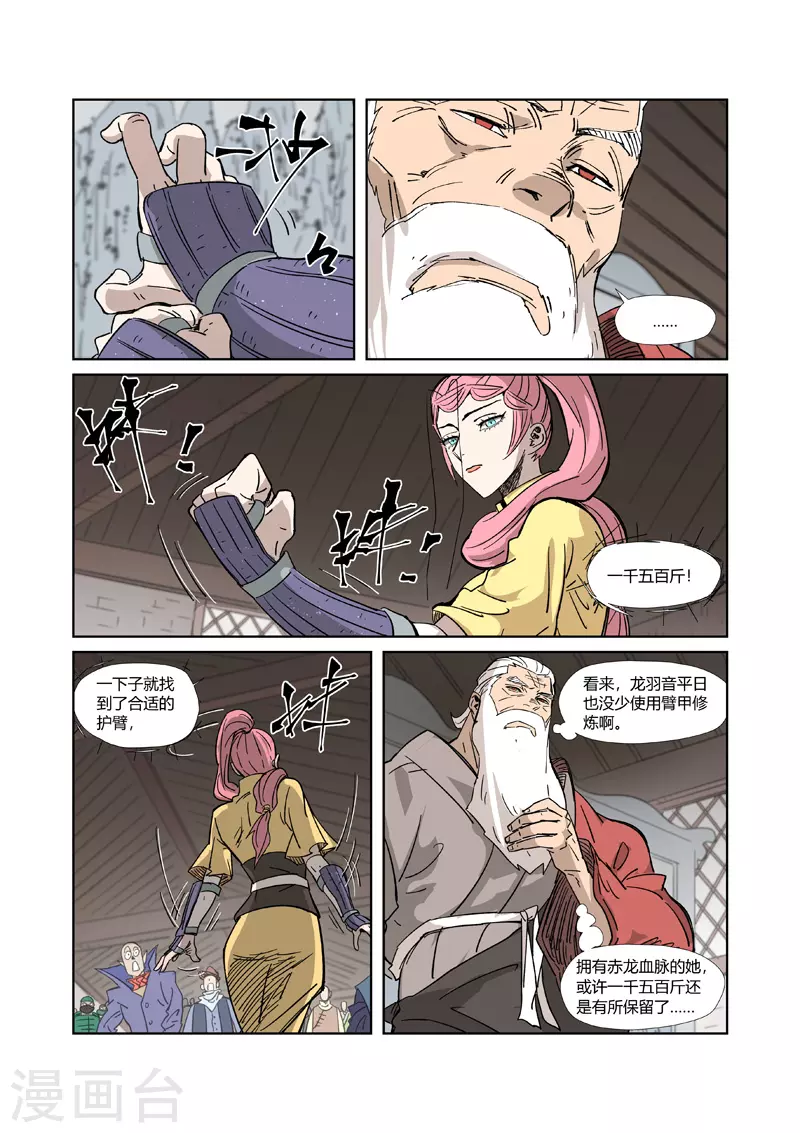 第320话1 负重训练2