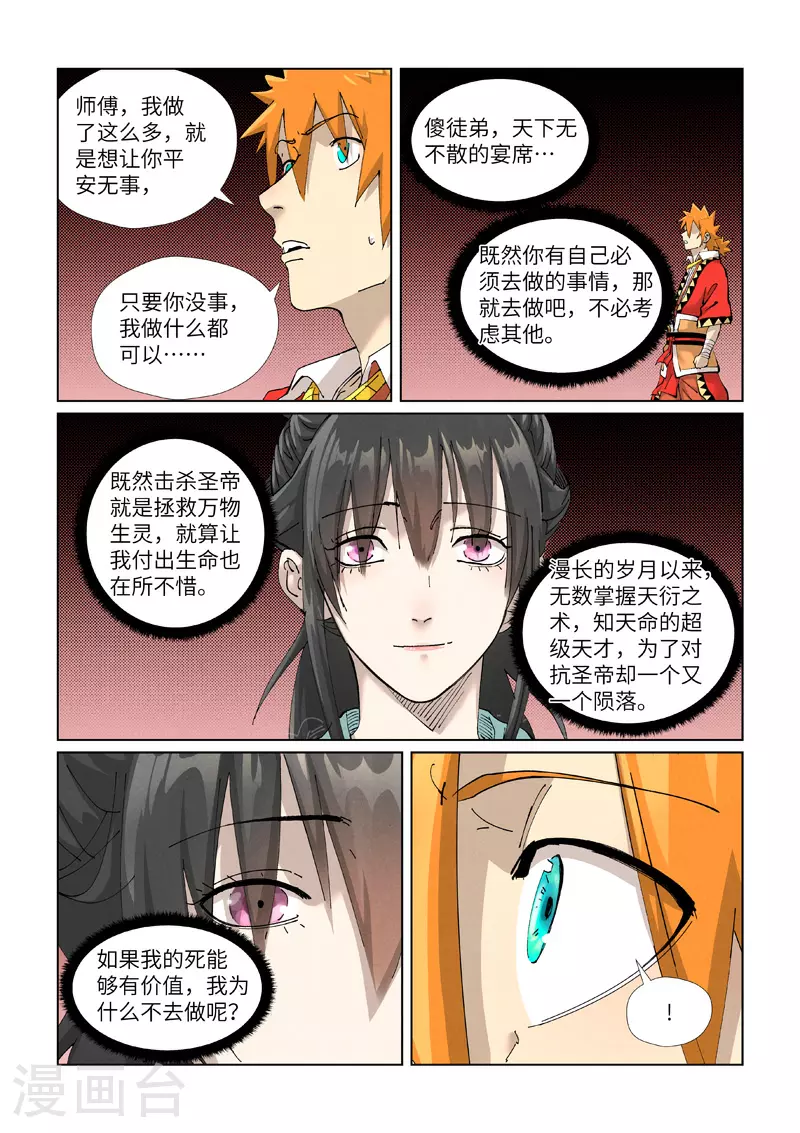 第425话2 梦3