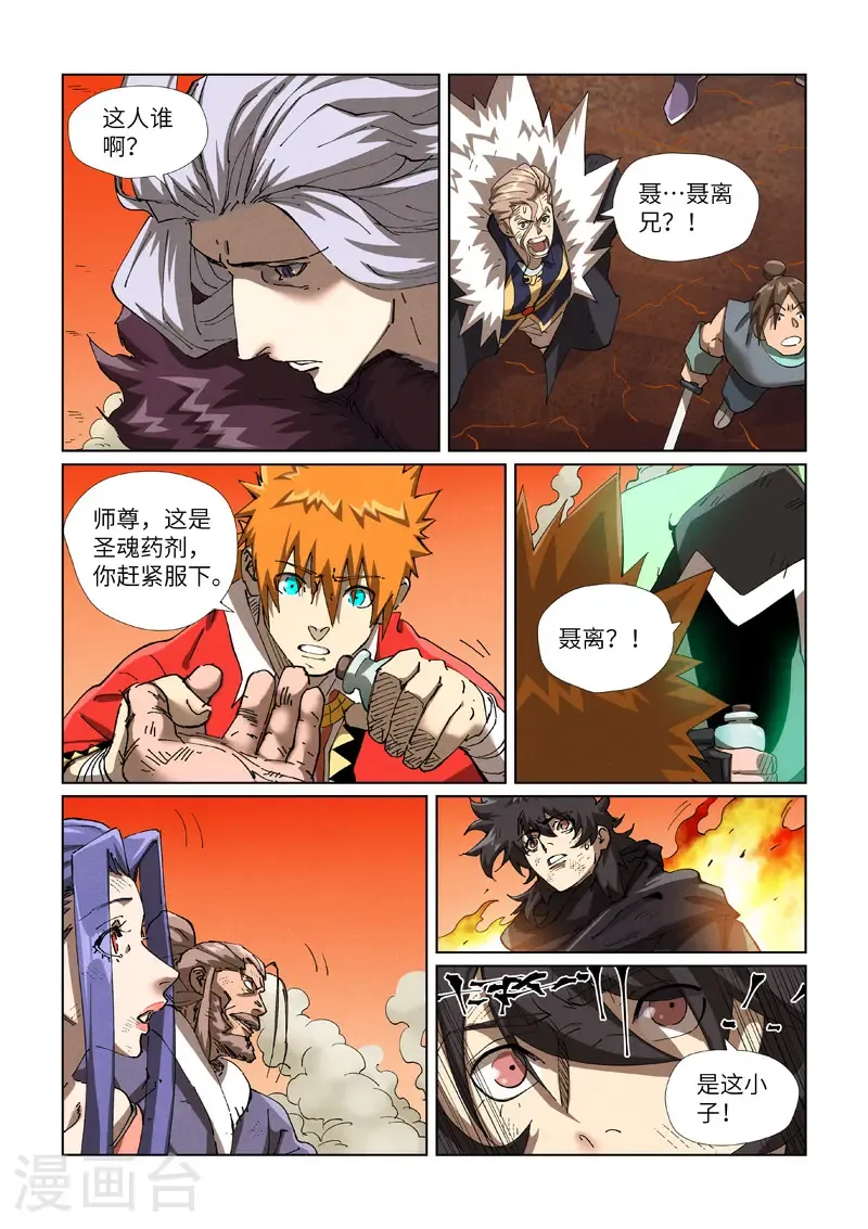 第467话1 终于来了4