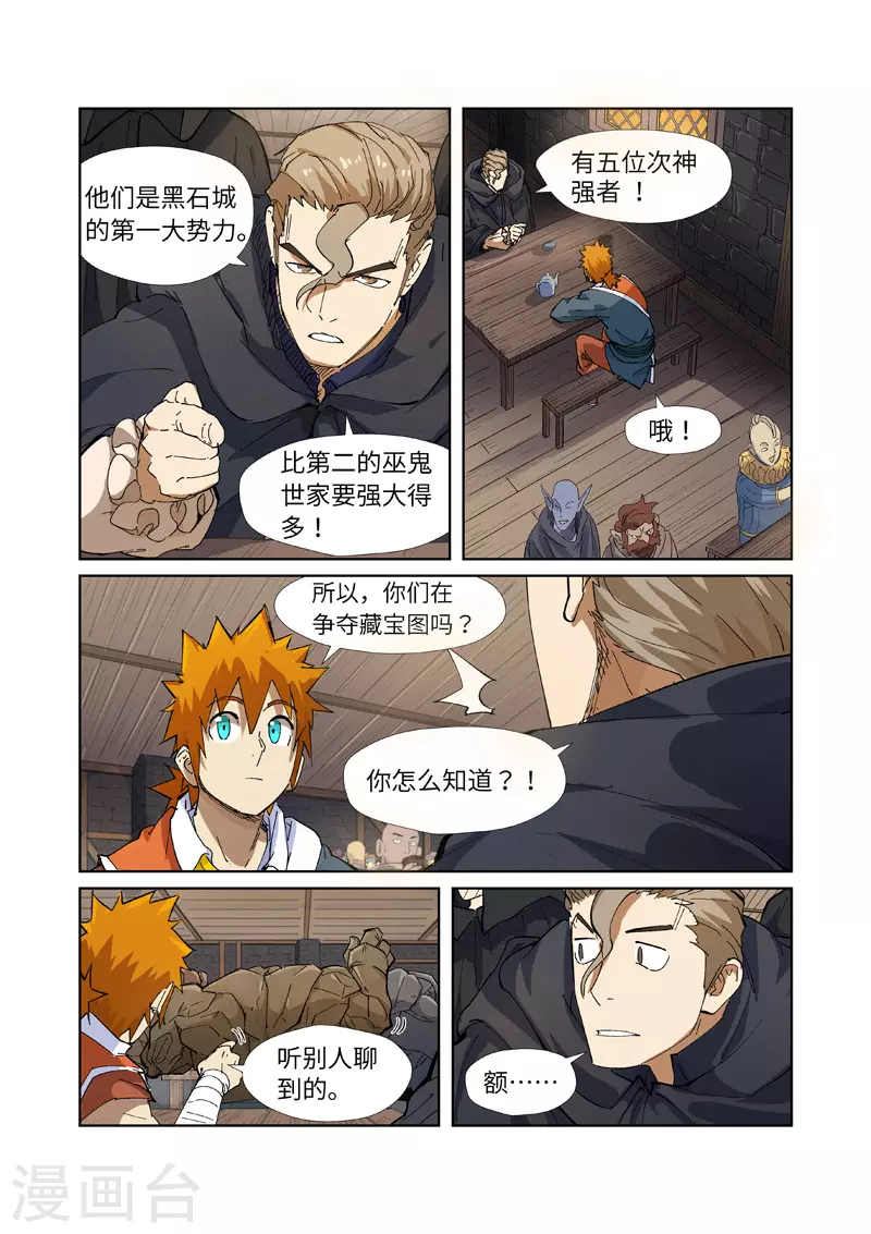 第231话2 加入玉印家族2