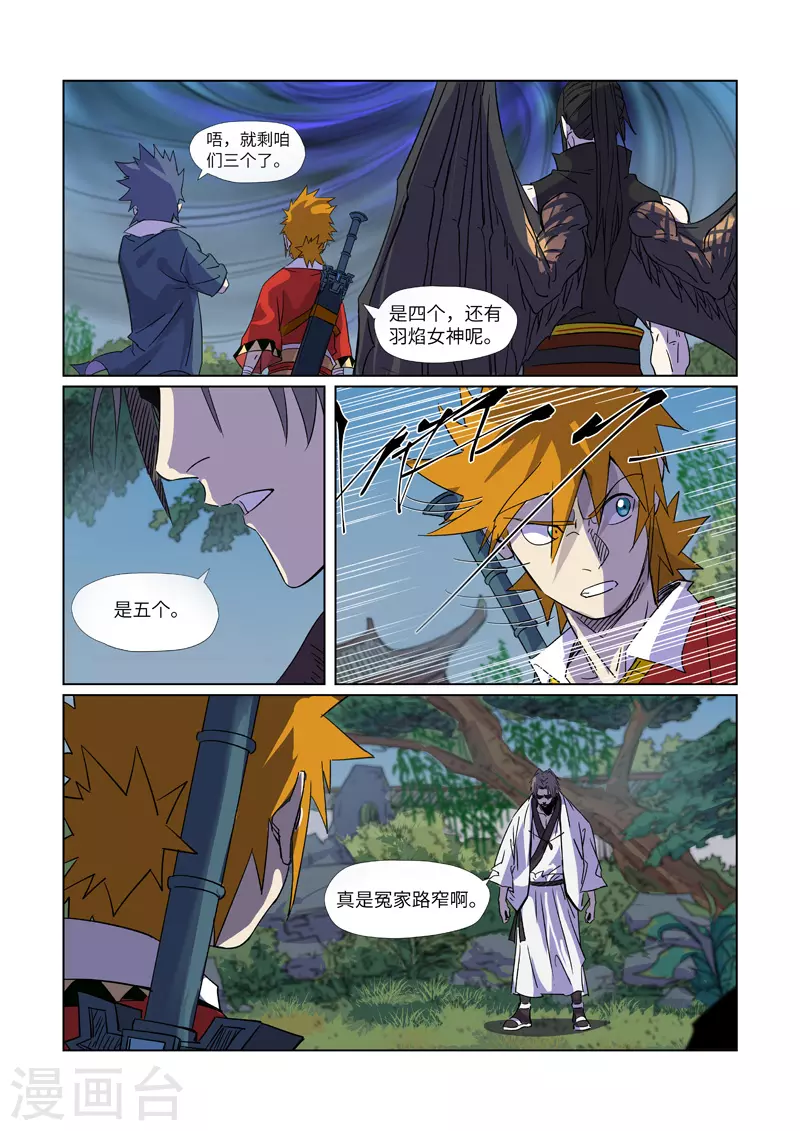 第296话2 临行3