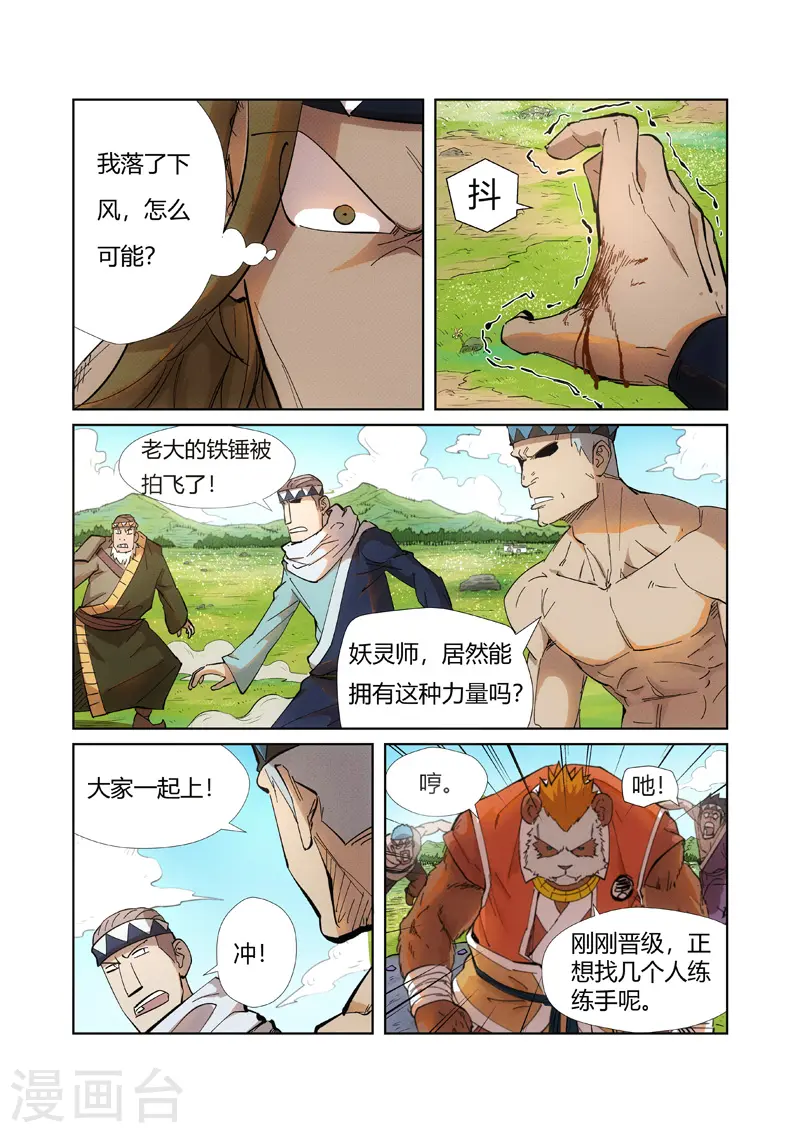 第219话2 打劫0