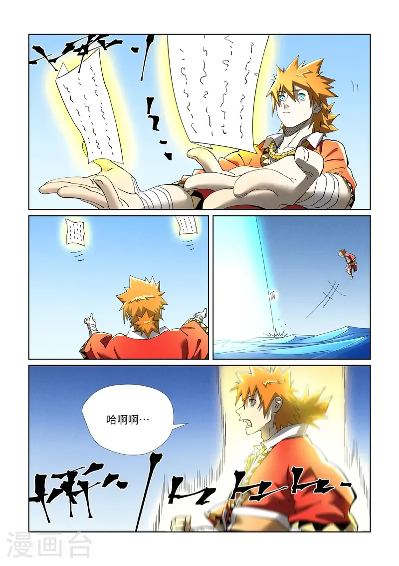 第460话1 时空妖灵之书1