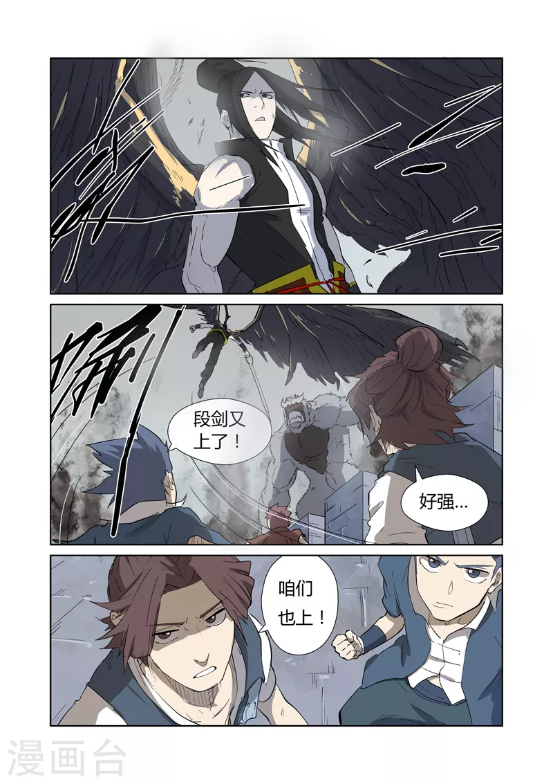 第180话2 激战正酣2