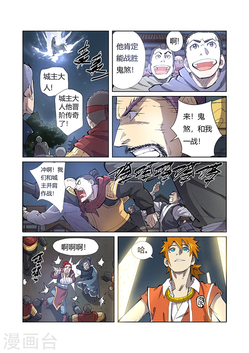第210话1 传奇！6