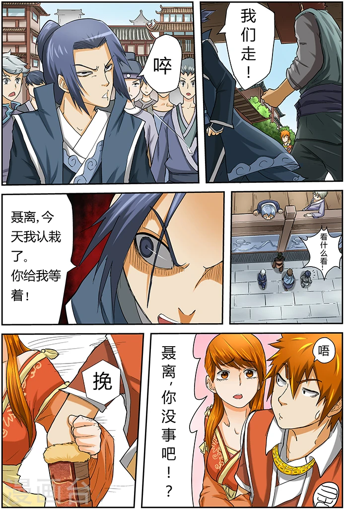 第37话 你给我等着！5