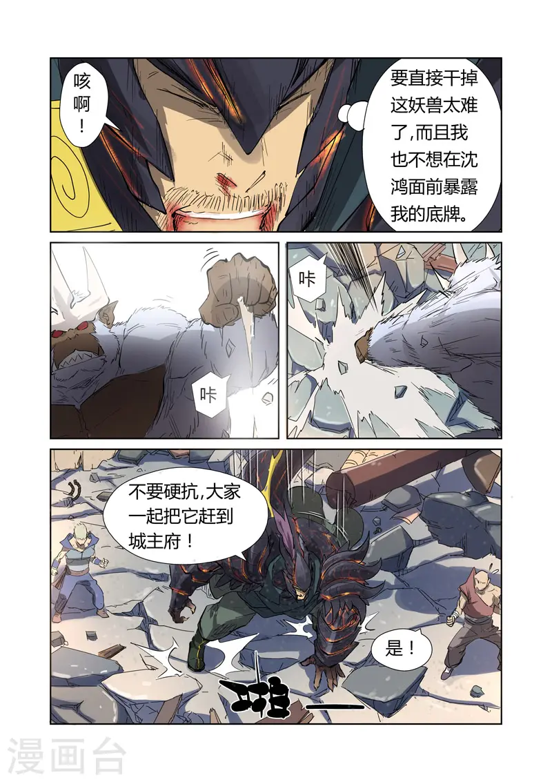第184话2 可怕的黑金妖兽4