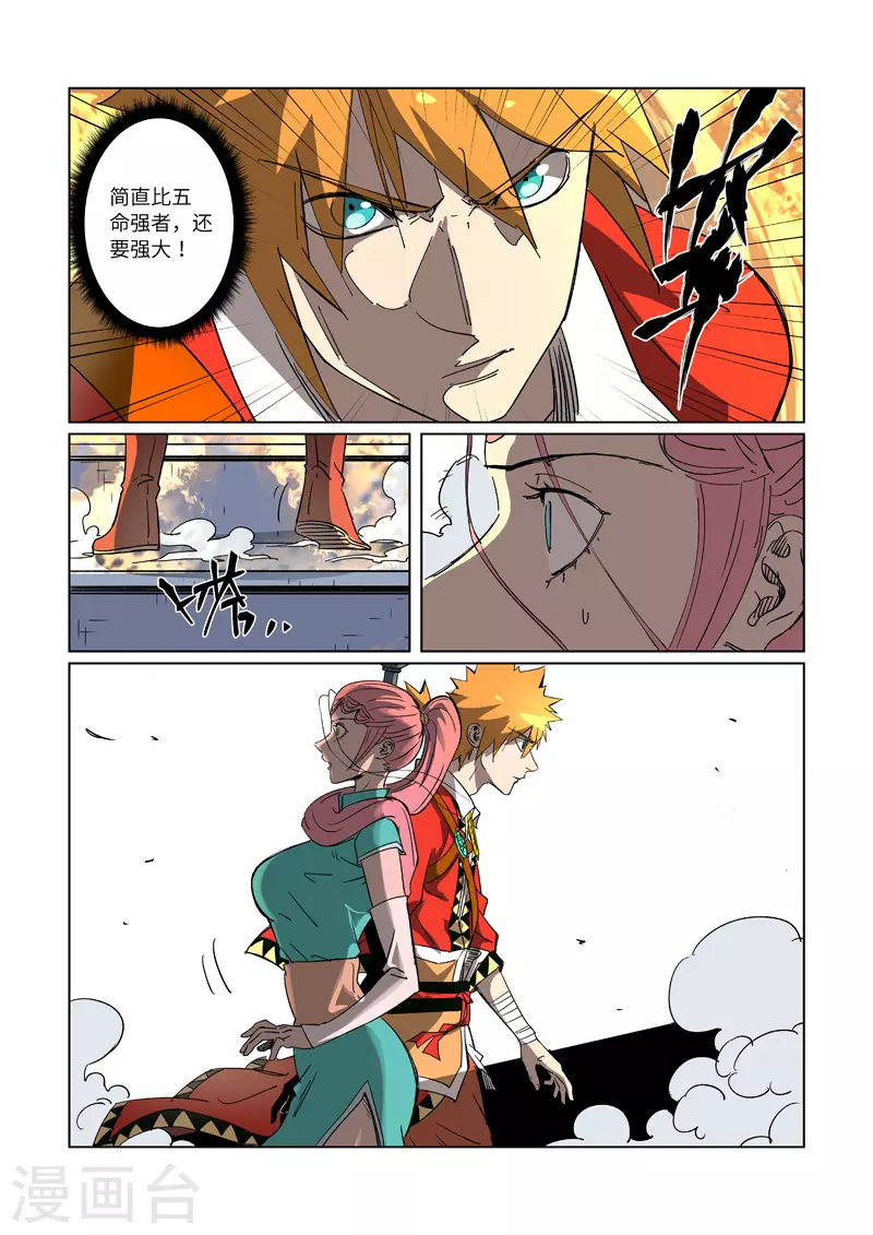 第315话2 打哪儿好呢？3