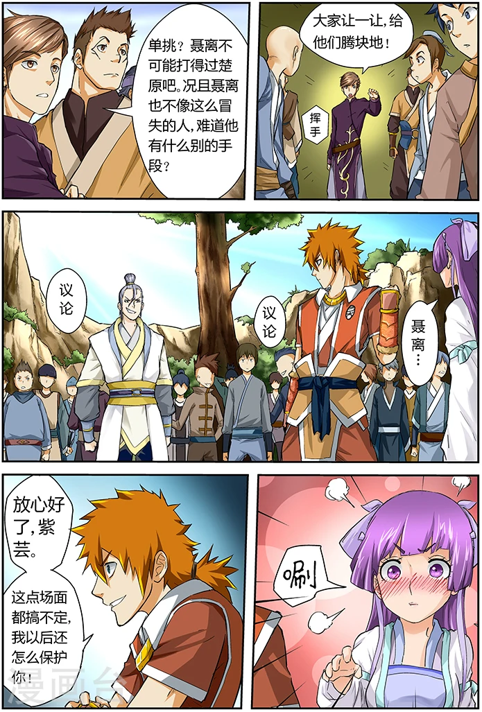 第46话 第一招！1