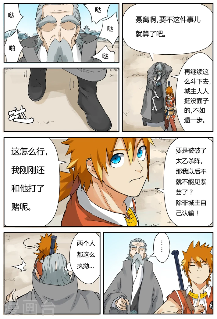 第127话2 胜负已分2