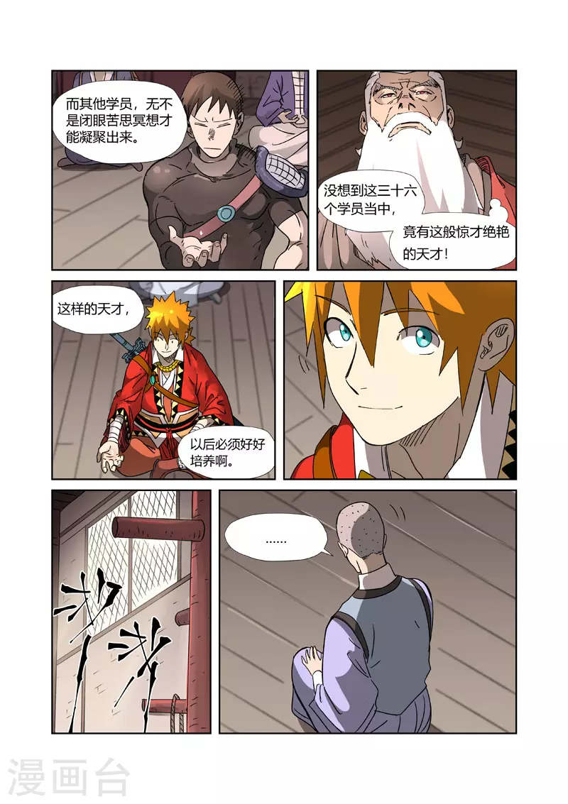 第305话2 第一课7
