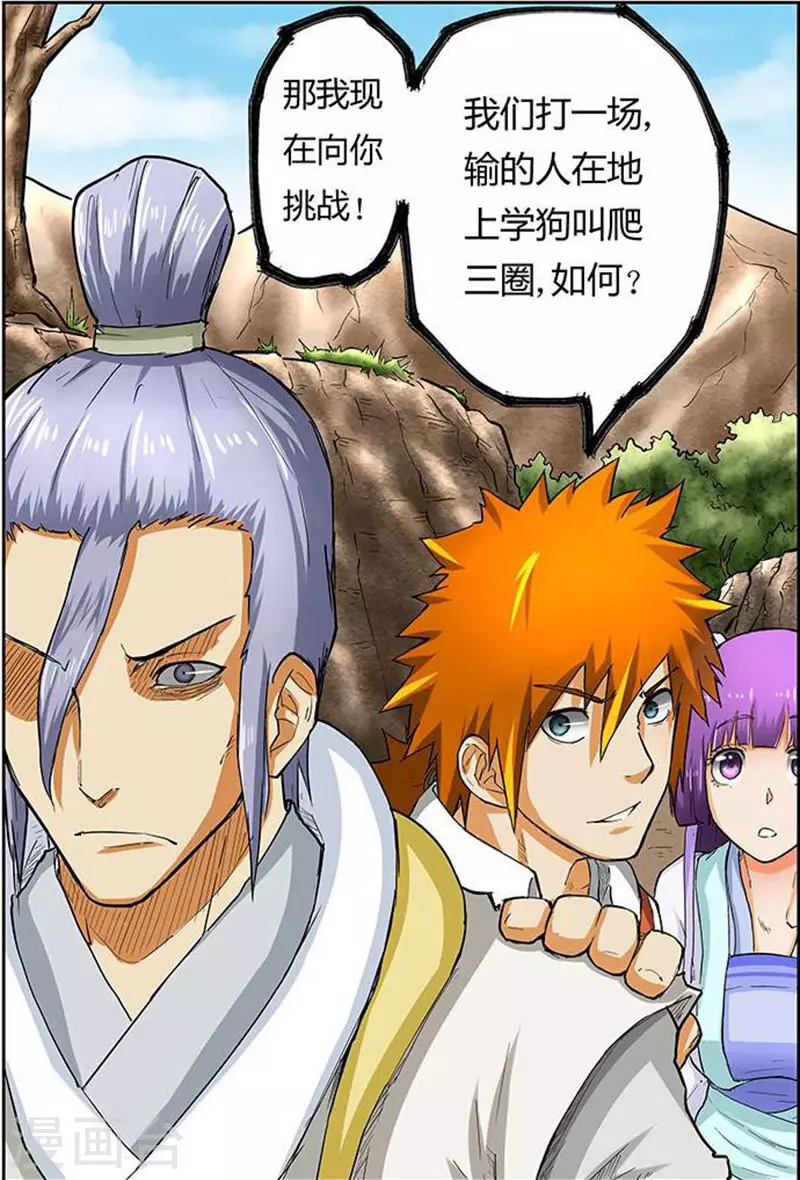 第45话 挑战！5