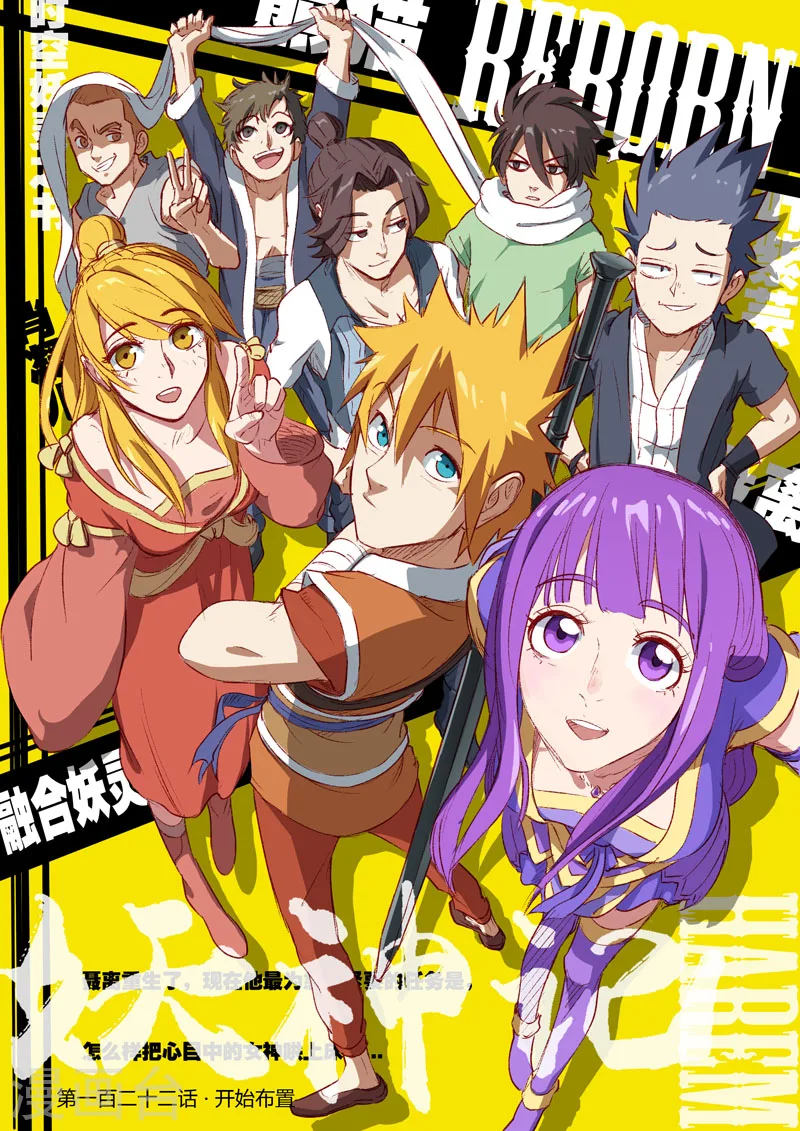 第122话1 开始布置0