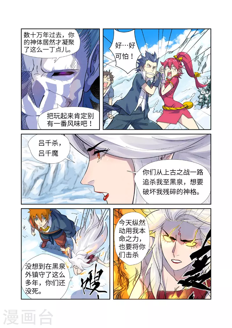 第250话2 追兵4