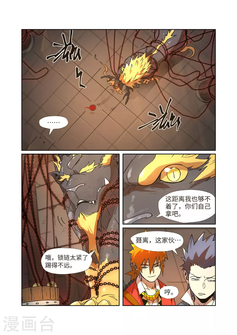 第279话2 以理服人4