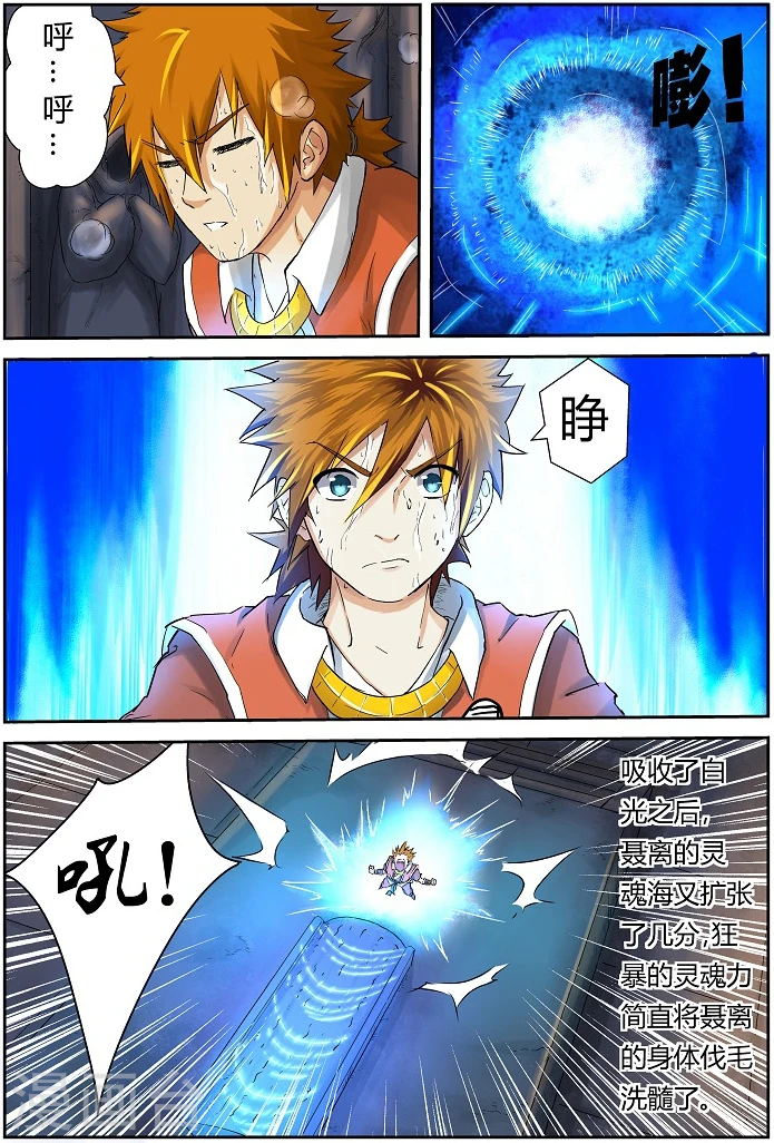第63话 白光之中4
