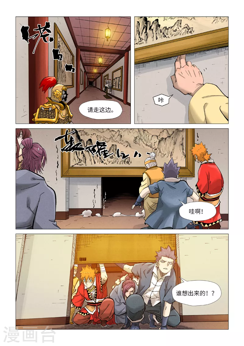 第367话1 天宝阁购物2