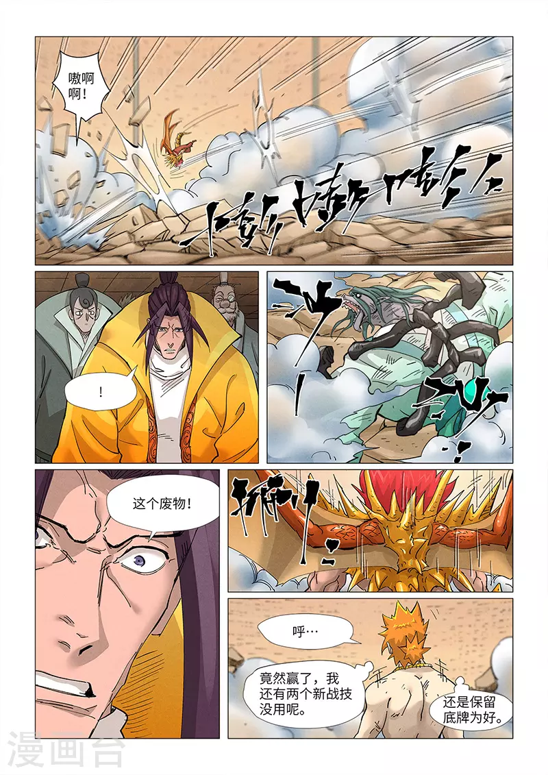 第376话1 一转形式4