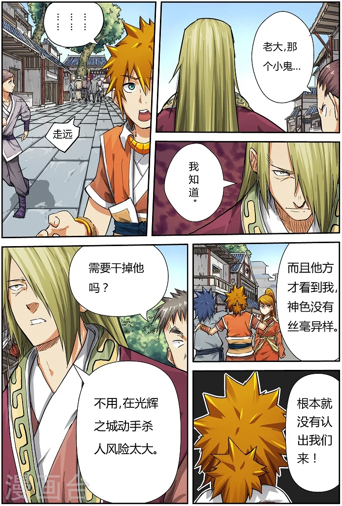 第70话 擦肩7
