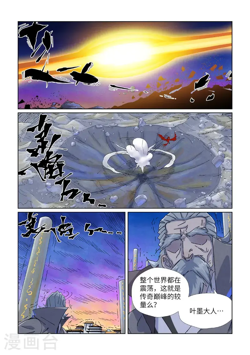 第450话2 光辉之城危机再临8