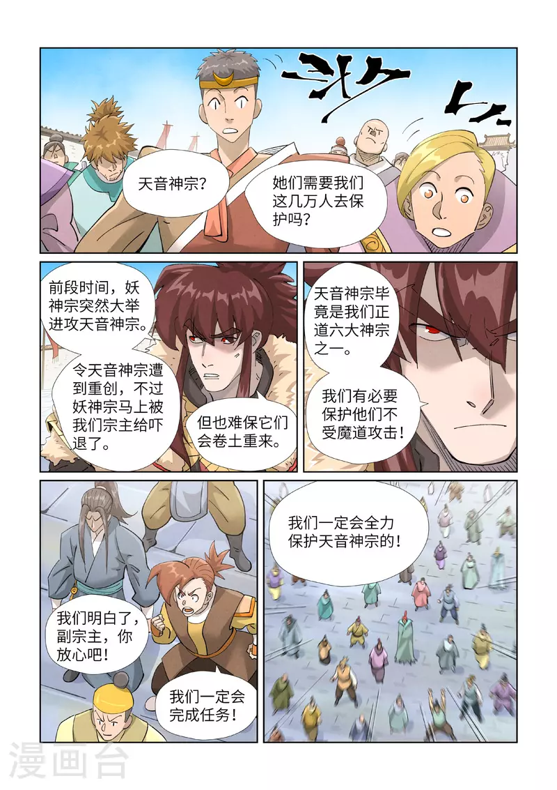 第443话2 派援兵来了4