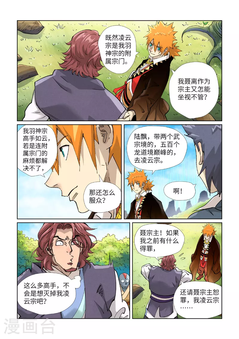 第431话1 搬家了7
