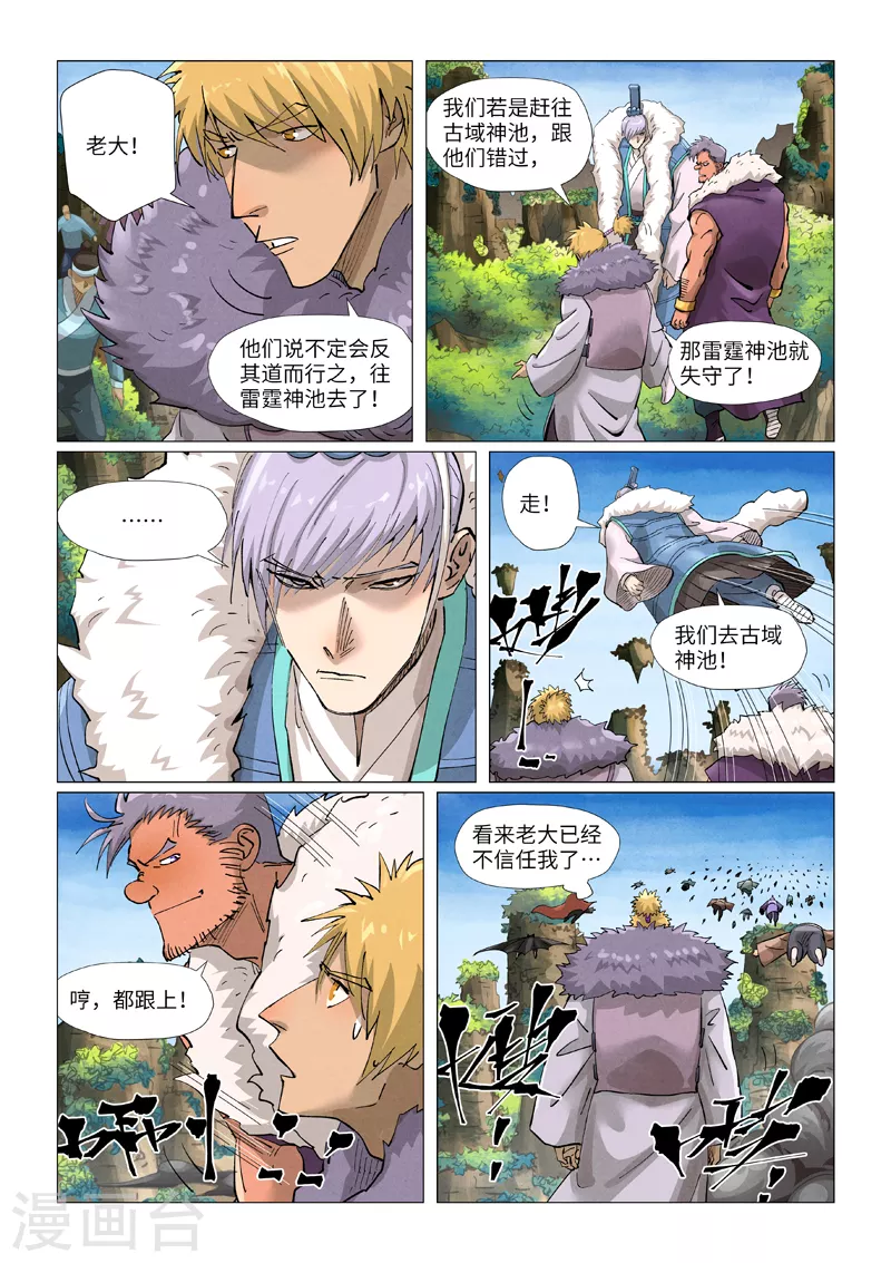 第380话1 釜底抽薪5