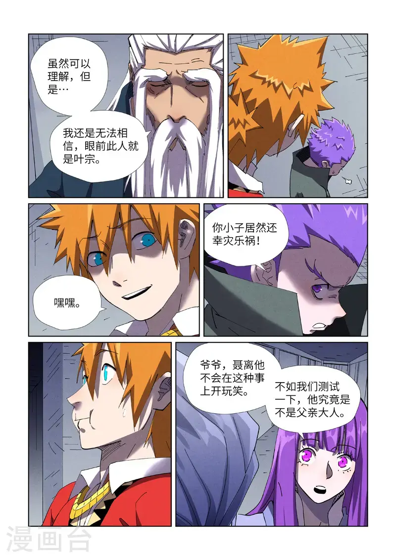 第455话2 重生之...8