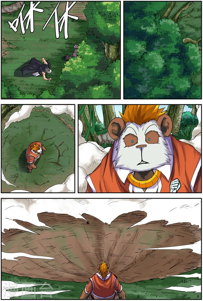 第97话 虎牙熊猫13