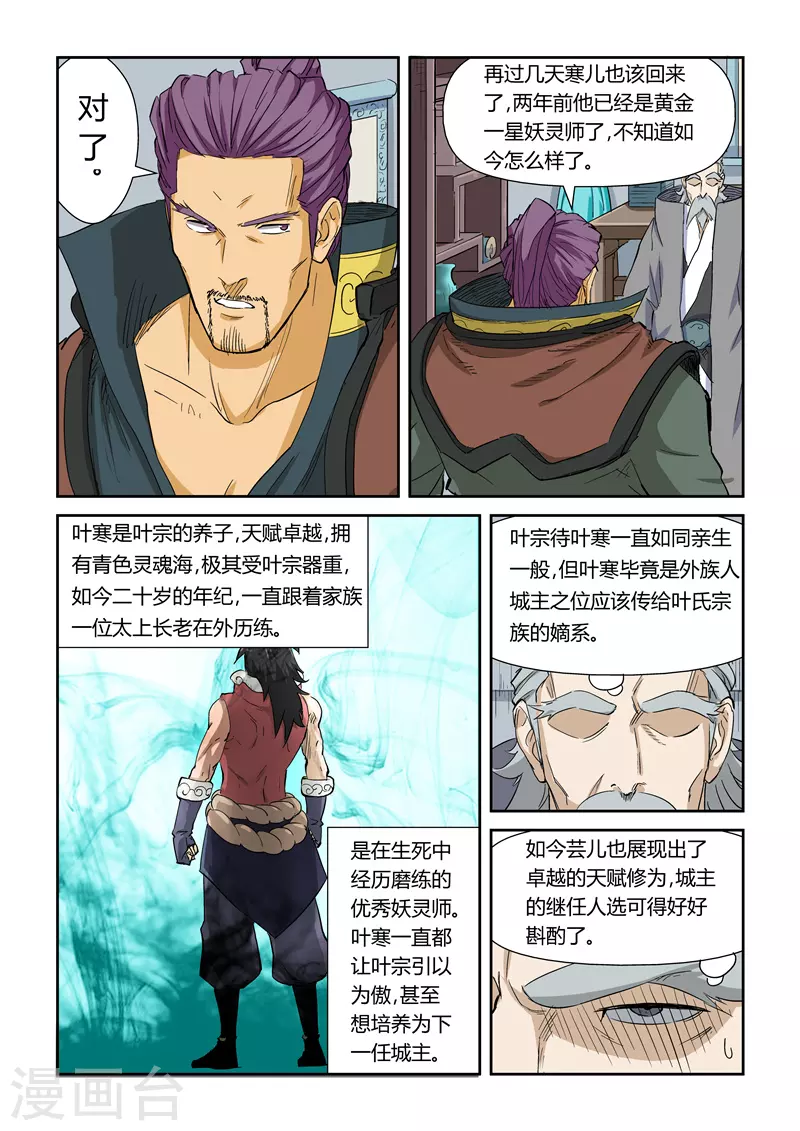 第125话1 太乙杀阵2