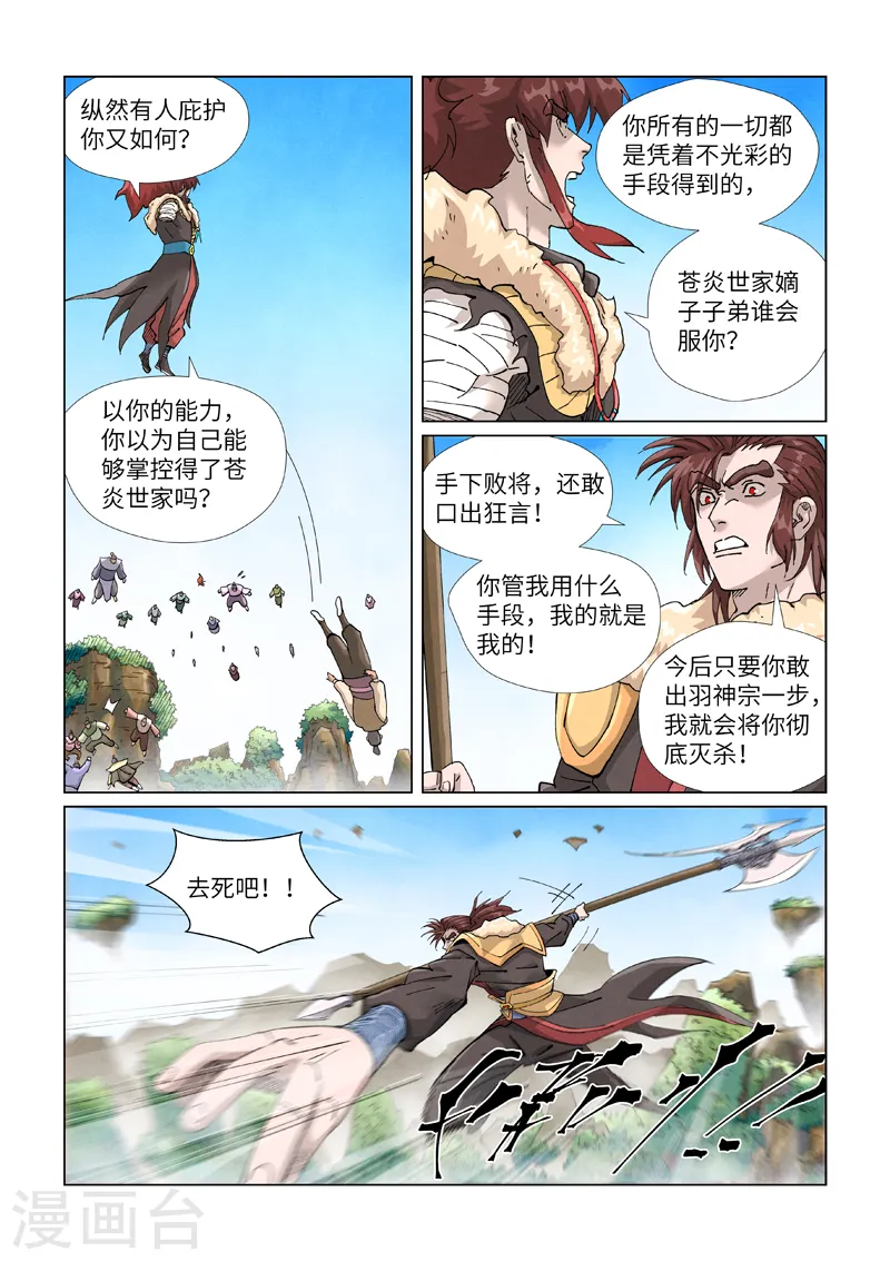 第414话2 惨败0