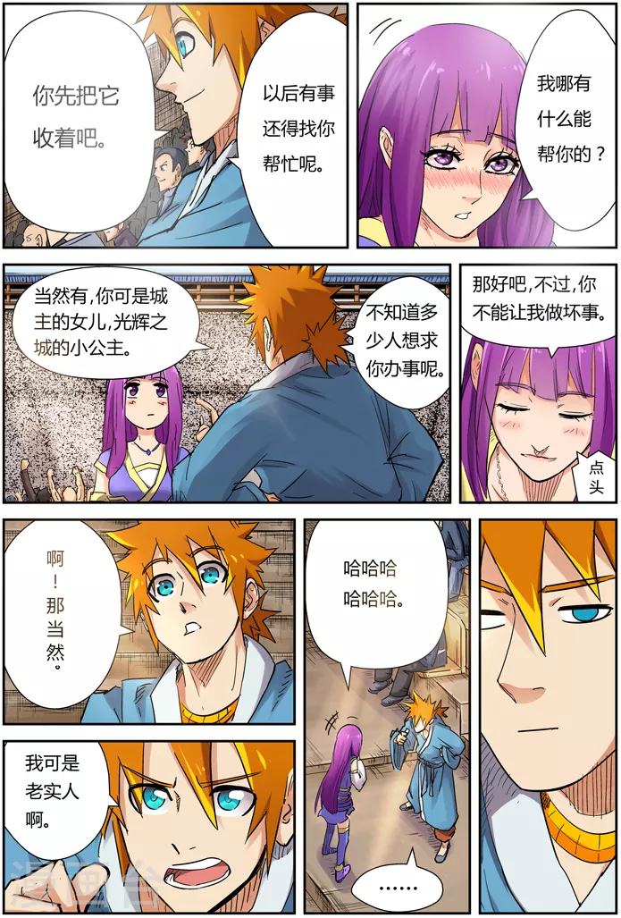 第107话 四亿五千万7