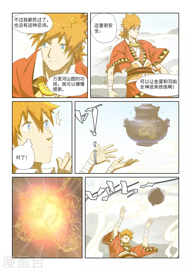 第346话2 破解万里河山图7