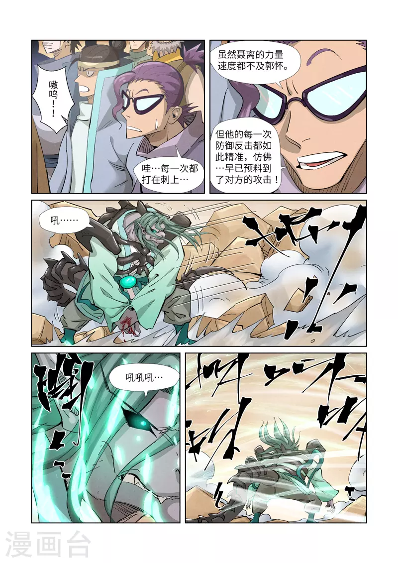 第375话1 不留余力3