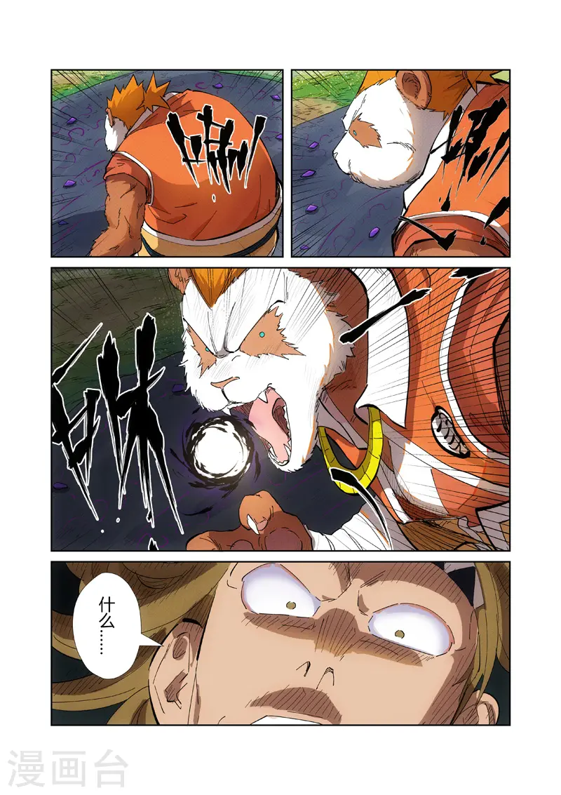 第219话2 打劫4