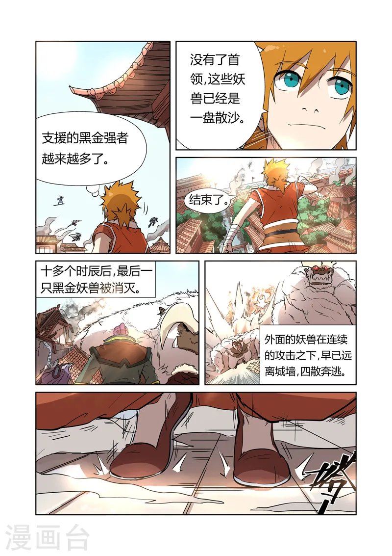 第186话2 胜利！2