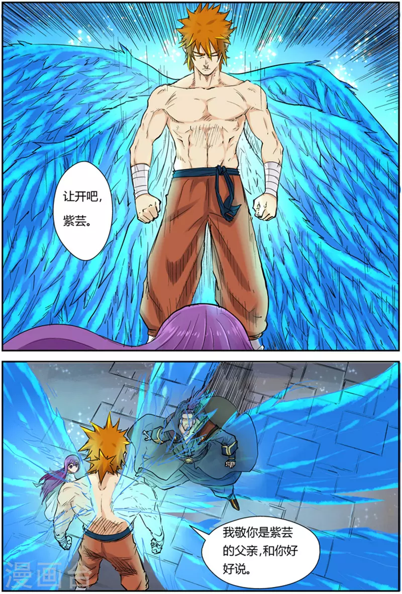 第109话 城主来了9