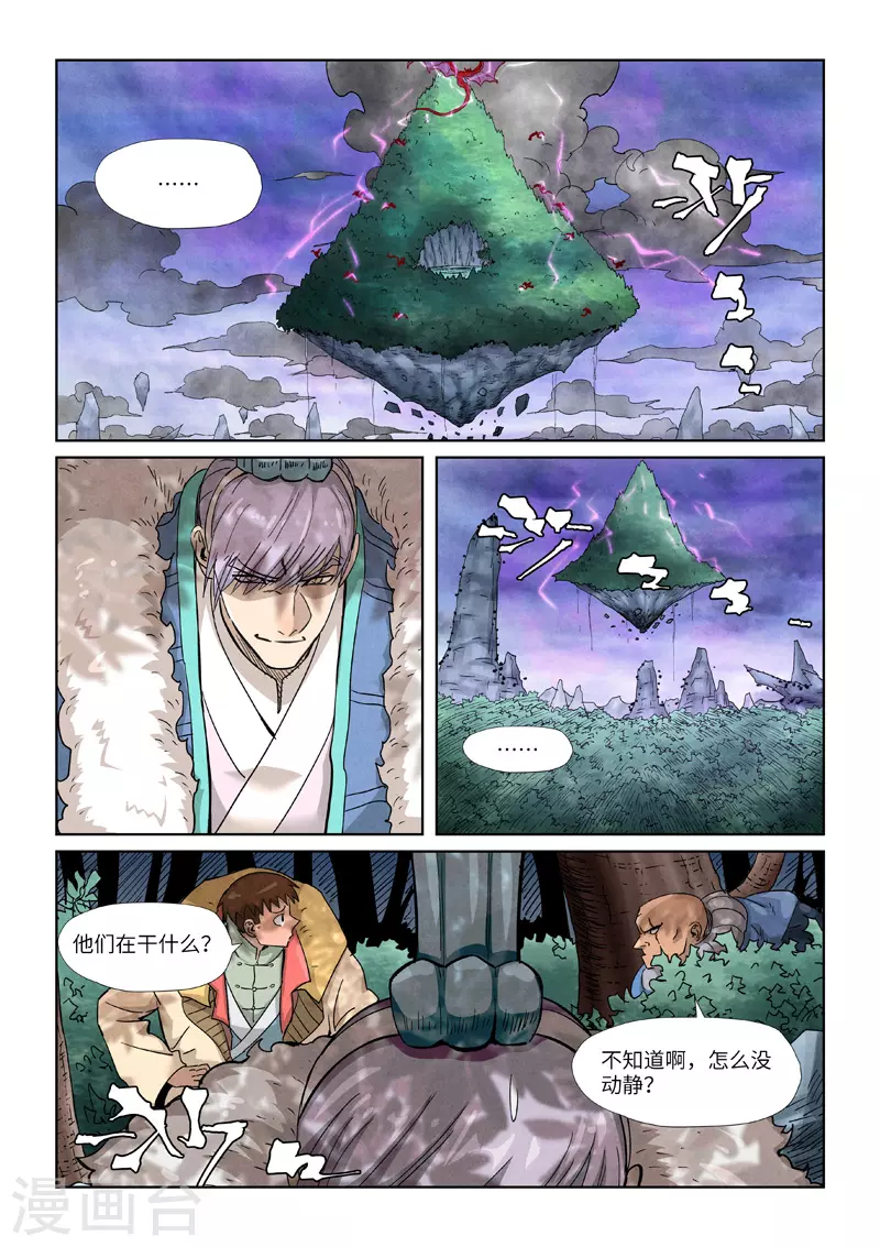 第356话2 黄雀在后8