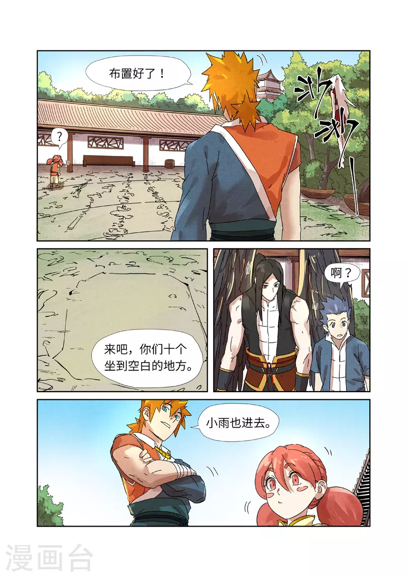 第238话2 龙爆弹4