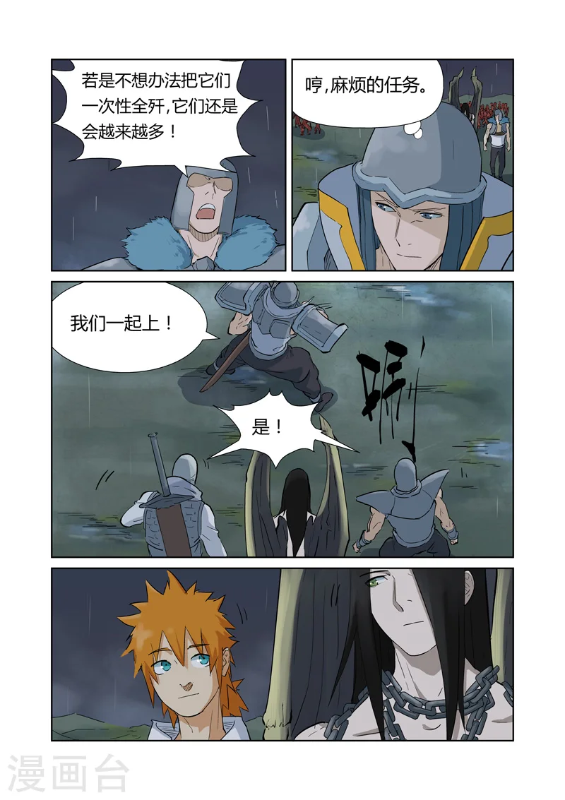 第161话1 惊人的肉体5
