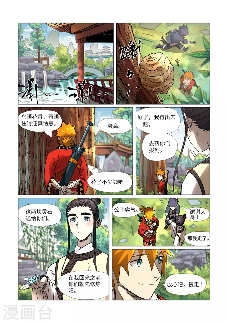 第301话2 关于灵石5