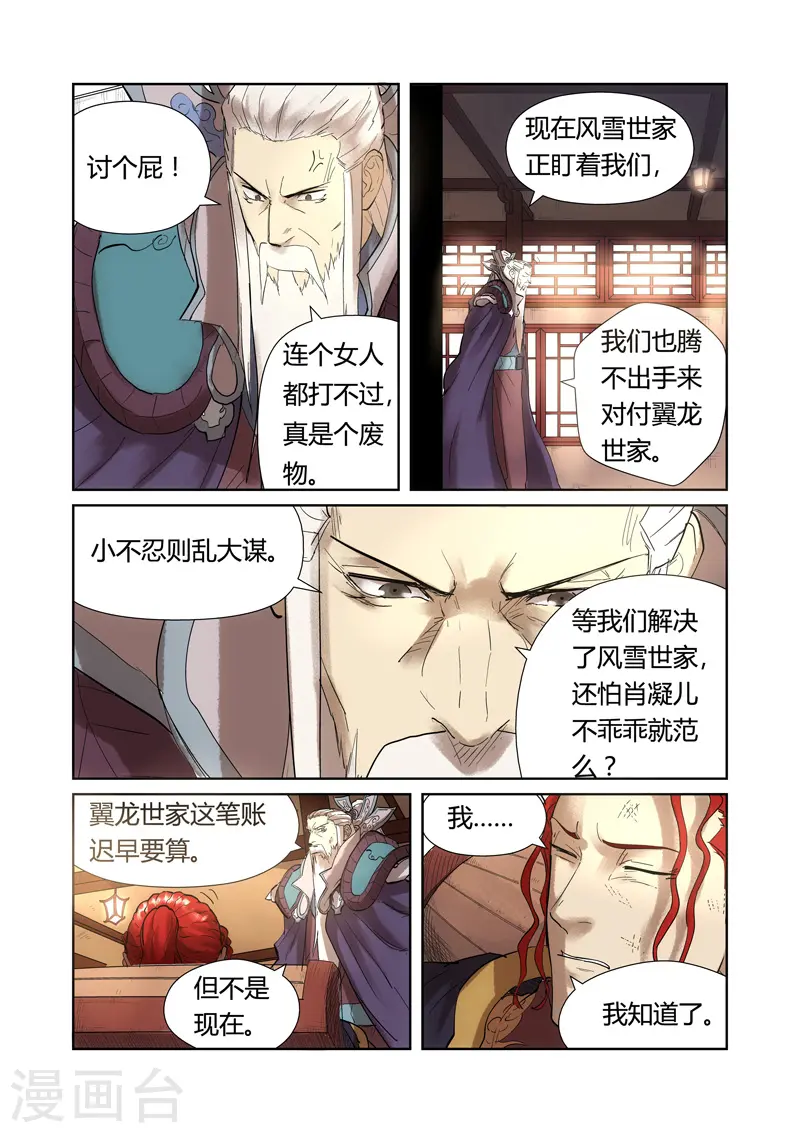 第197话2 重伤1