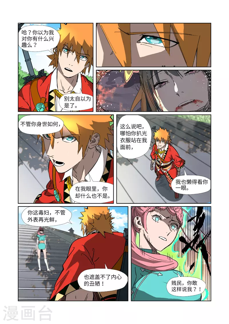 第315话1 打哪儿好呢？6