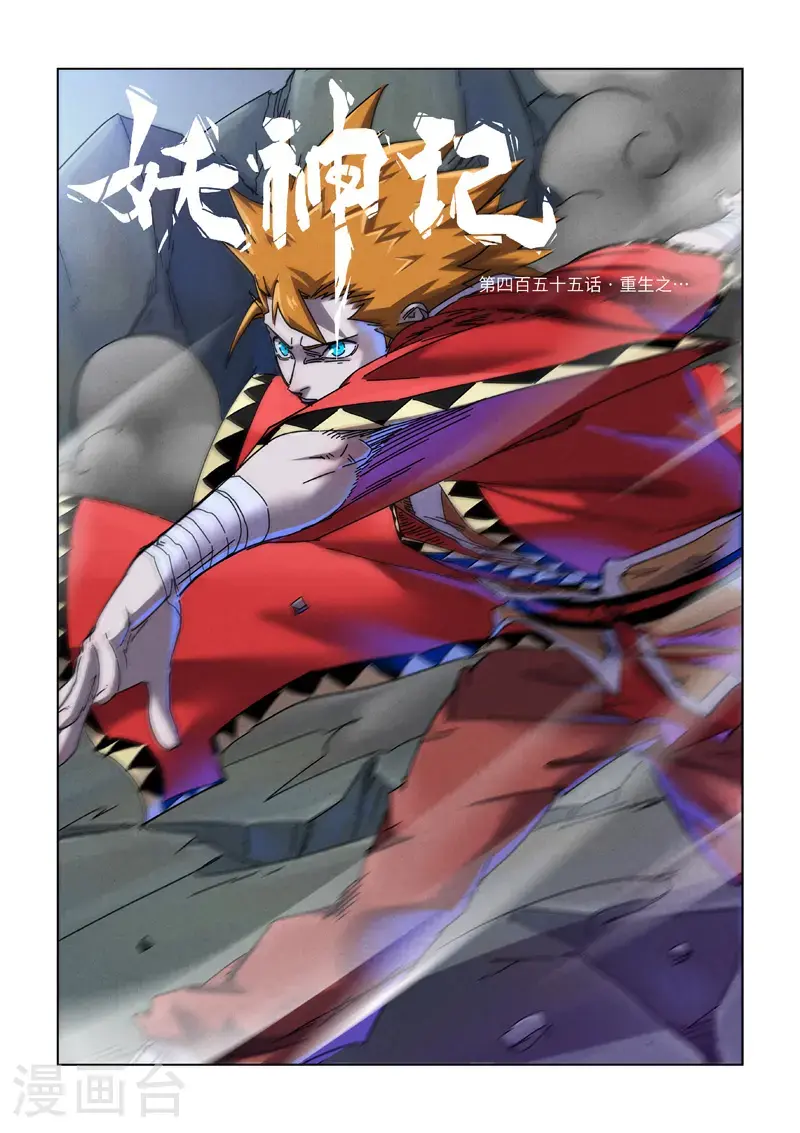 第455话1 重生之...0