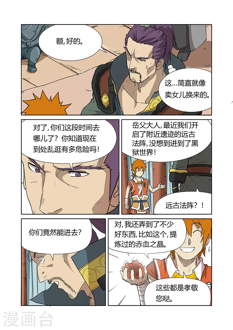 第174话2 回归8