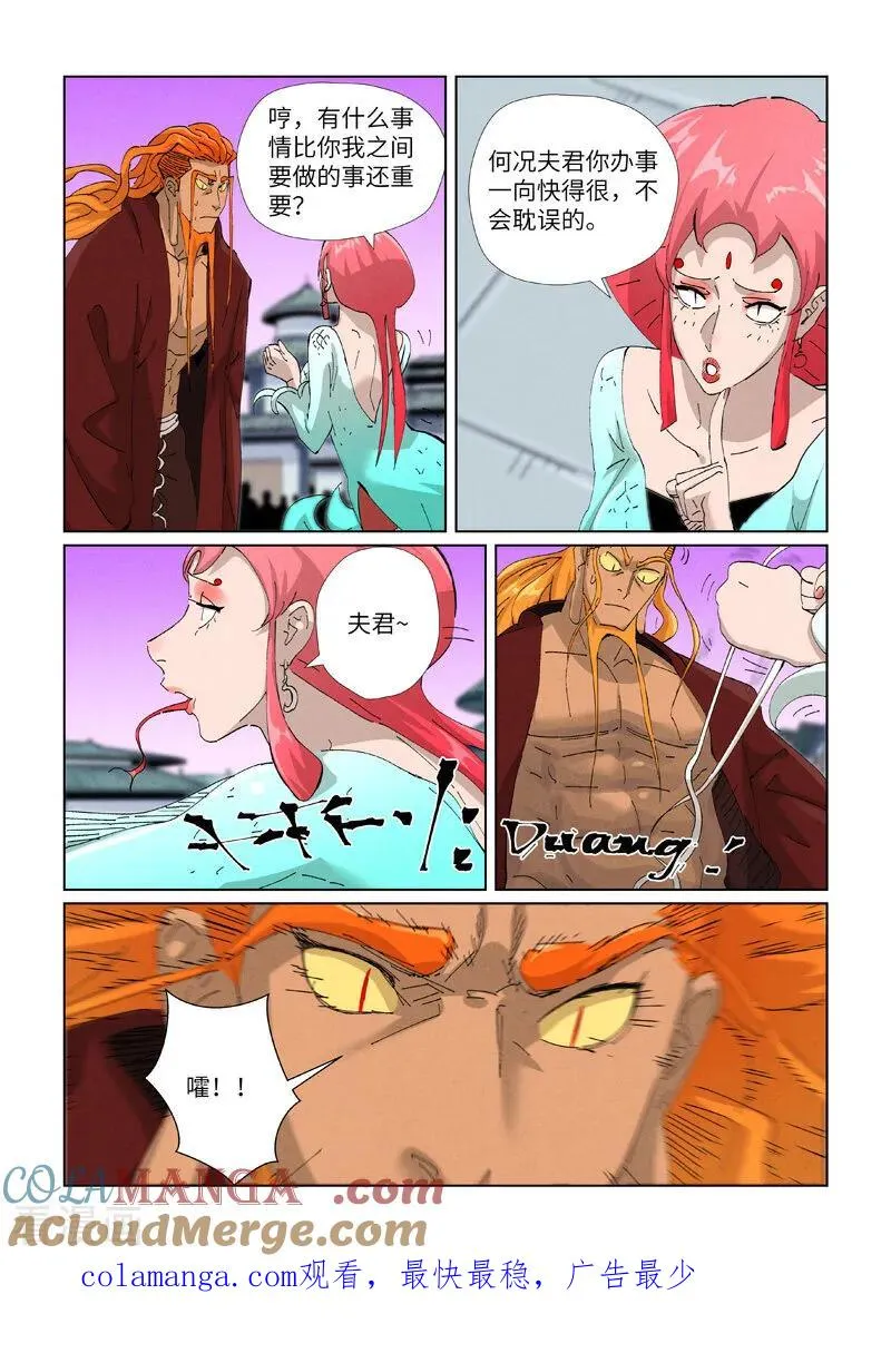 第471话2 打听情报8