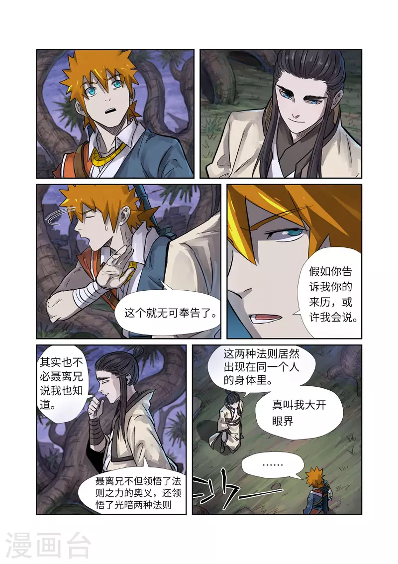 第262话2 萧语2