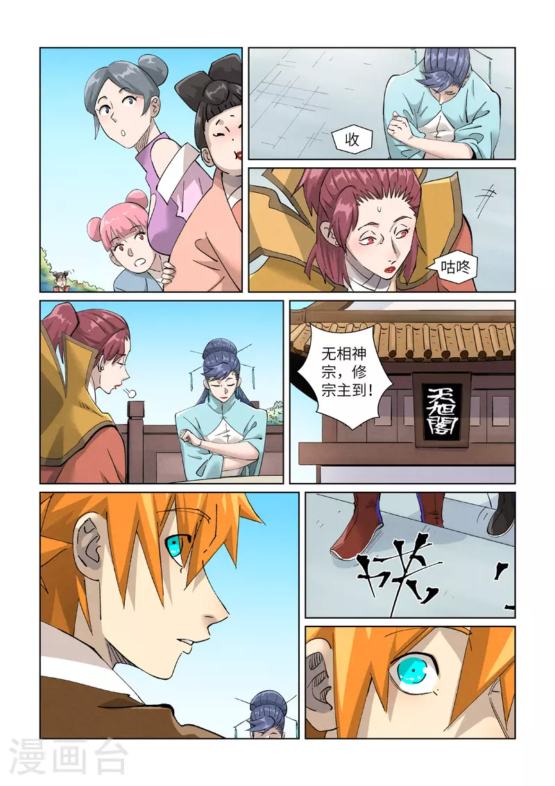 第446话2 吃席4