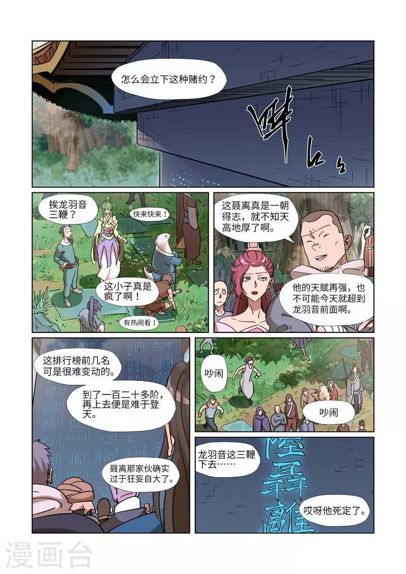 第314话1 焦灼2